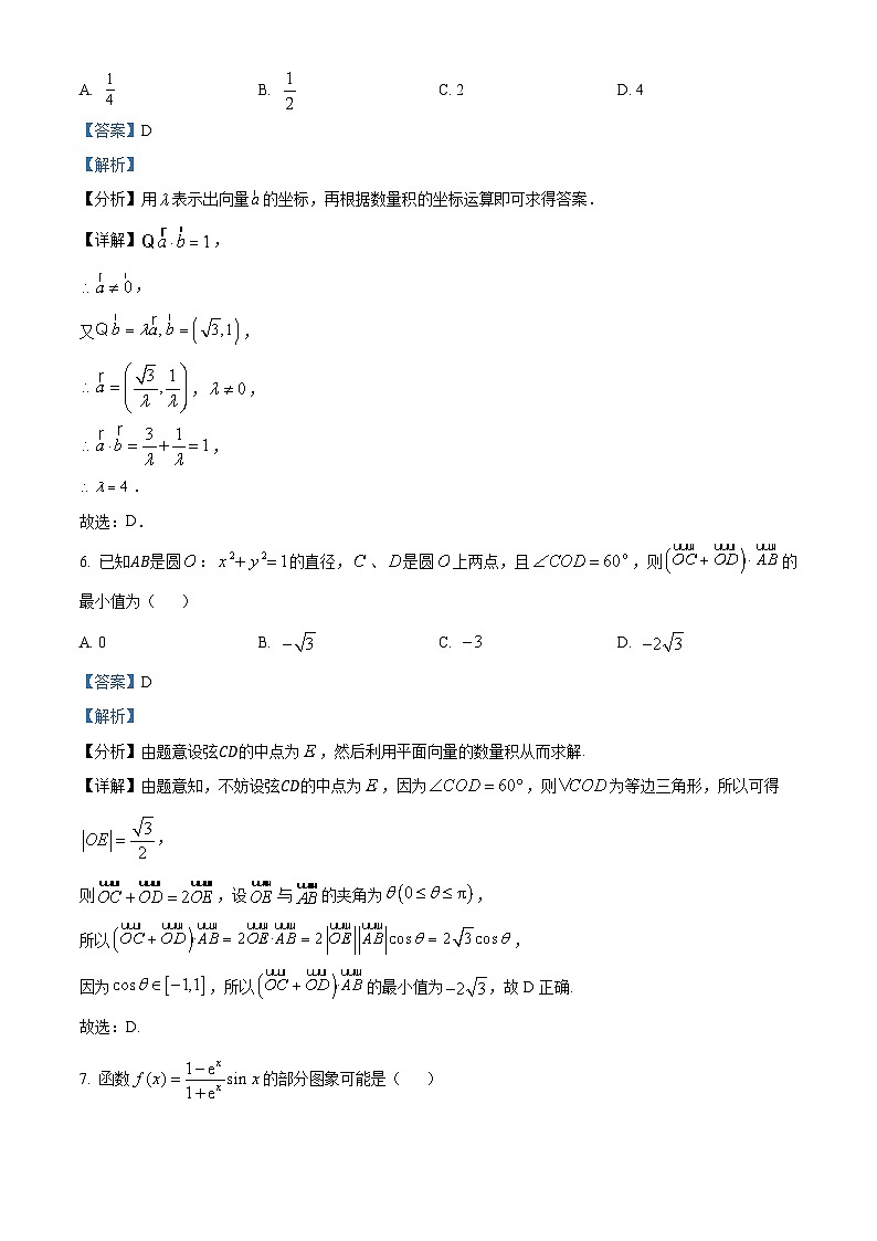 黑龙江省双鸭山市建新中学2024-2025学年高二上学期开学数学试题（解析版）第3页