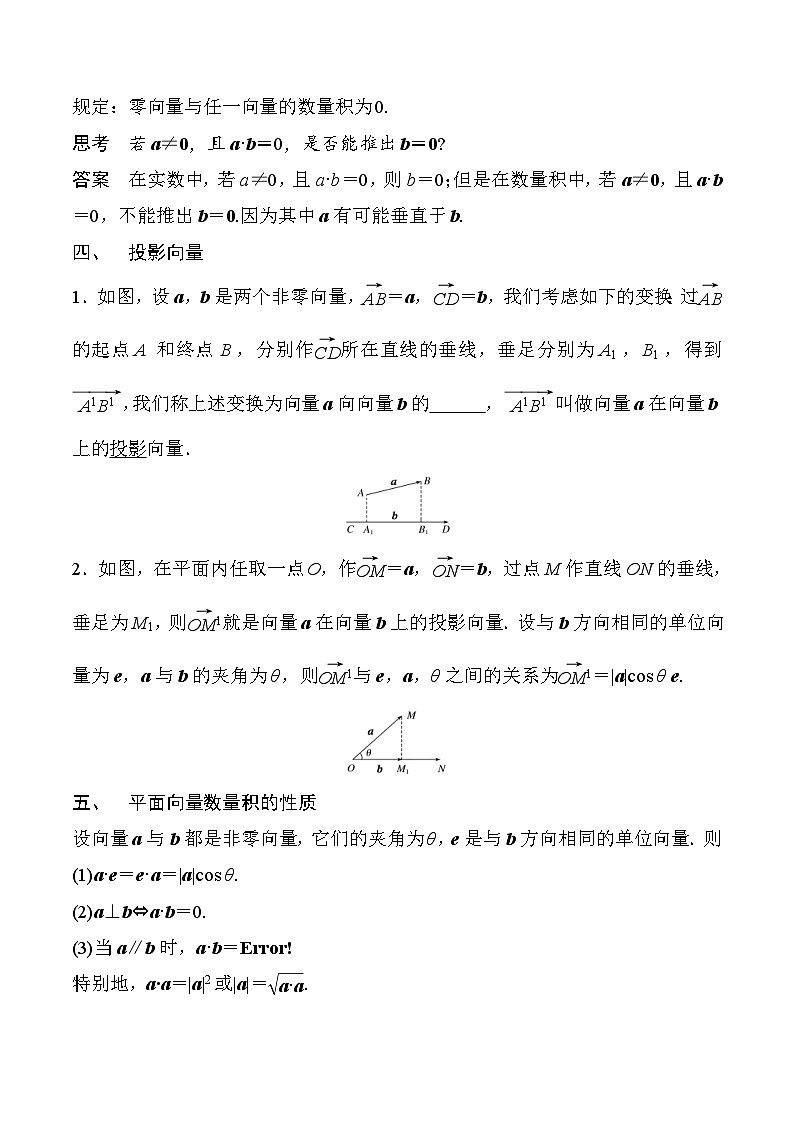新高考数学二轮复习对点题型第3讲平面向量的线性运算（学生版）第3页