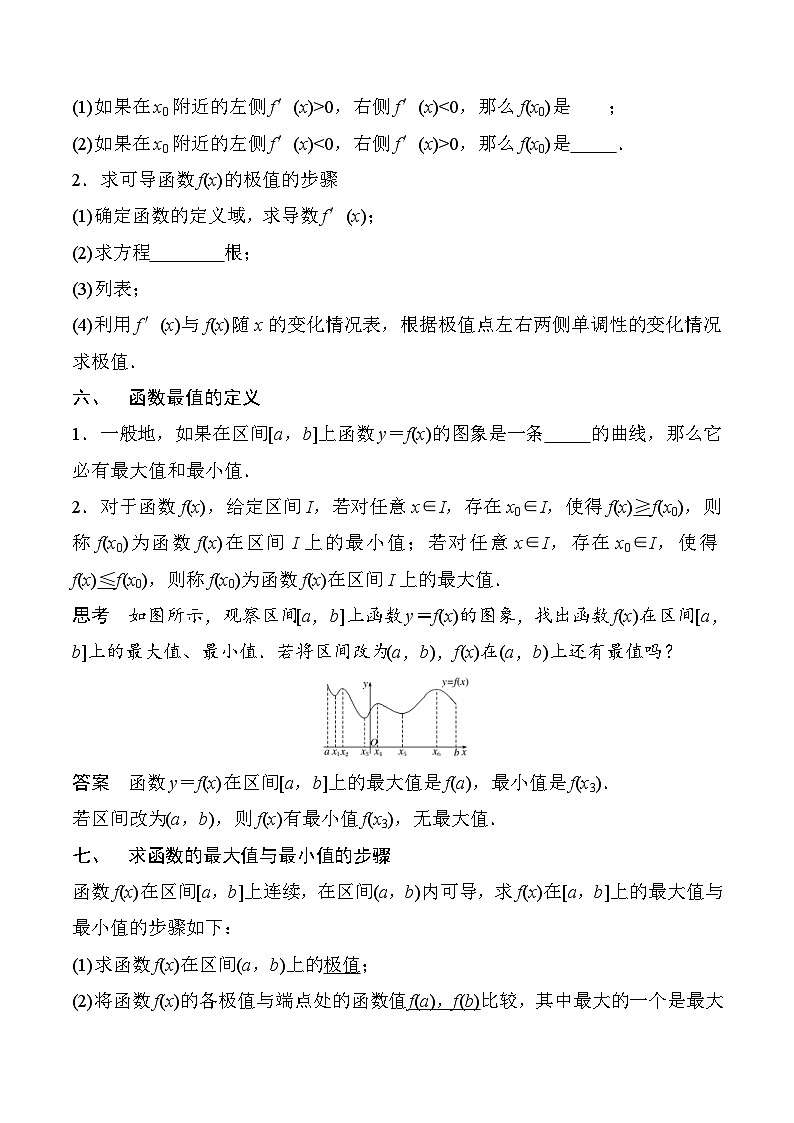 新高考数学二轮复习对点题型第10讲用导数研究函数性质（学生版）第3页