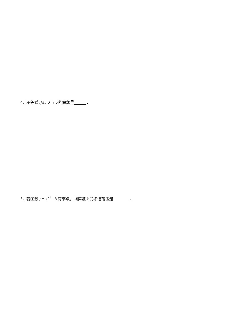 新高考数学二轮复习对点题型第24讲函数与方程思想（2份打包，原卷版+教师版）03