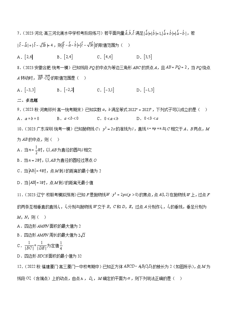 新高考数学二轮复习强化讲与练思想02 分类与整合思想（练）（原卷版）第2页