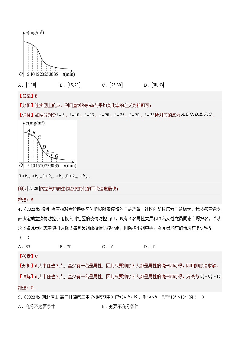 新高考数学二轮复习强化讲与练思想04 化归与转化思想（练）（解析版）第3页