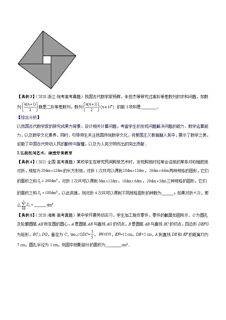 新高考数学二轮复习强化讲与练技巧03 填空题解法与技巧（讲）（原卷版）第2页