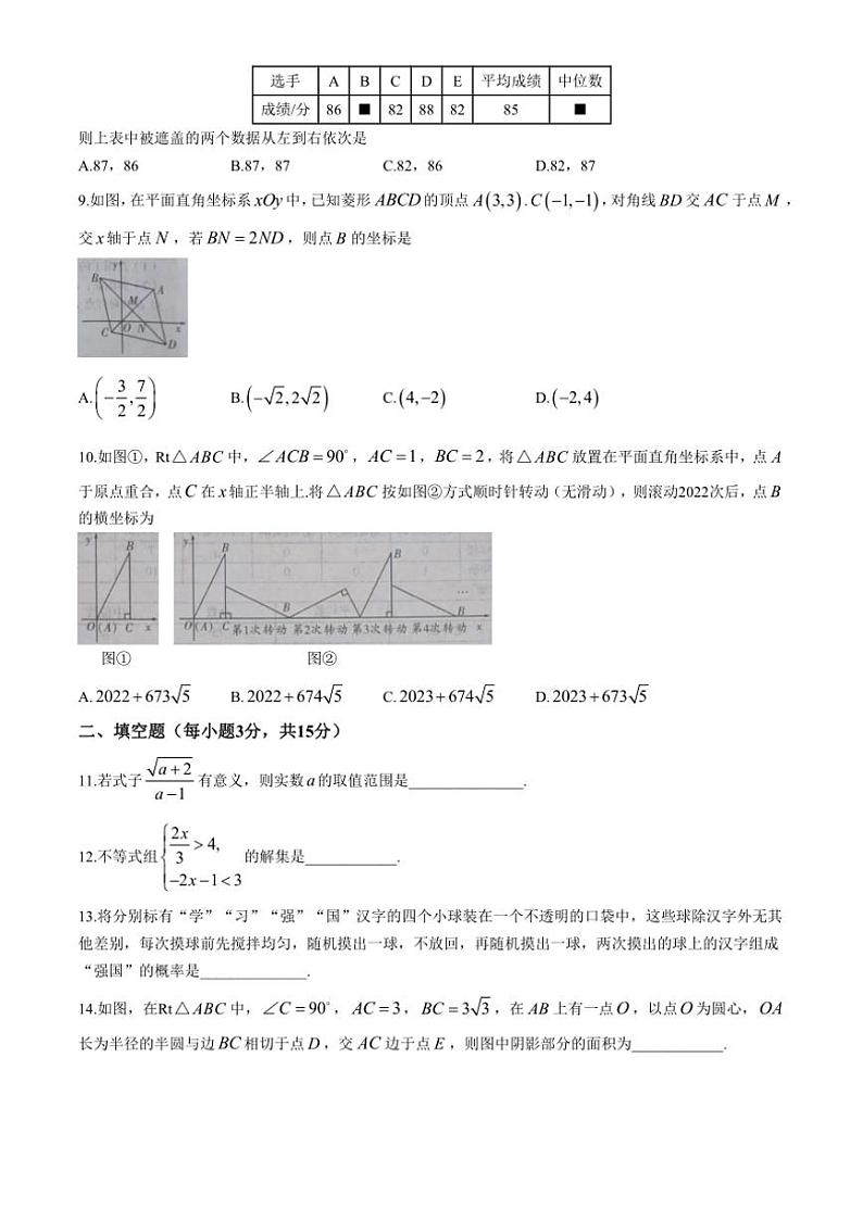 [数学][一模]2023年河南省驻马店市泌阳县光亚学校高三一模数学试题(有答案)02