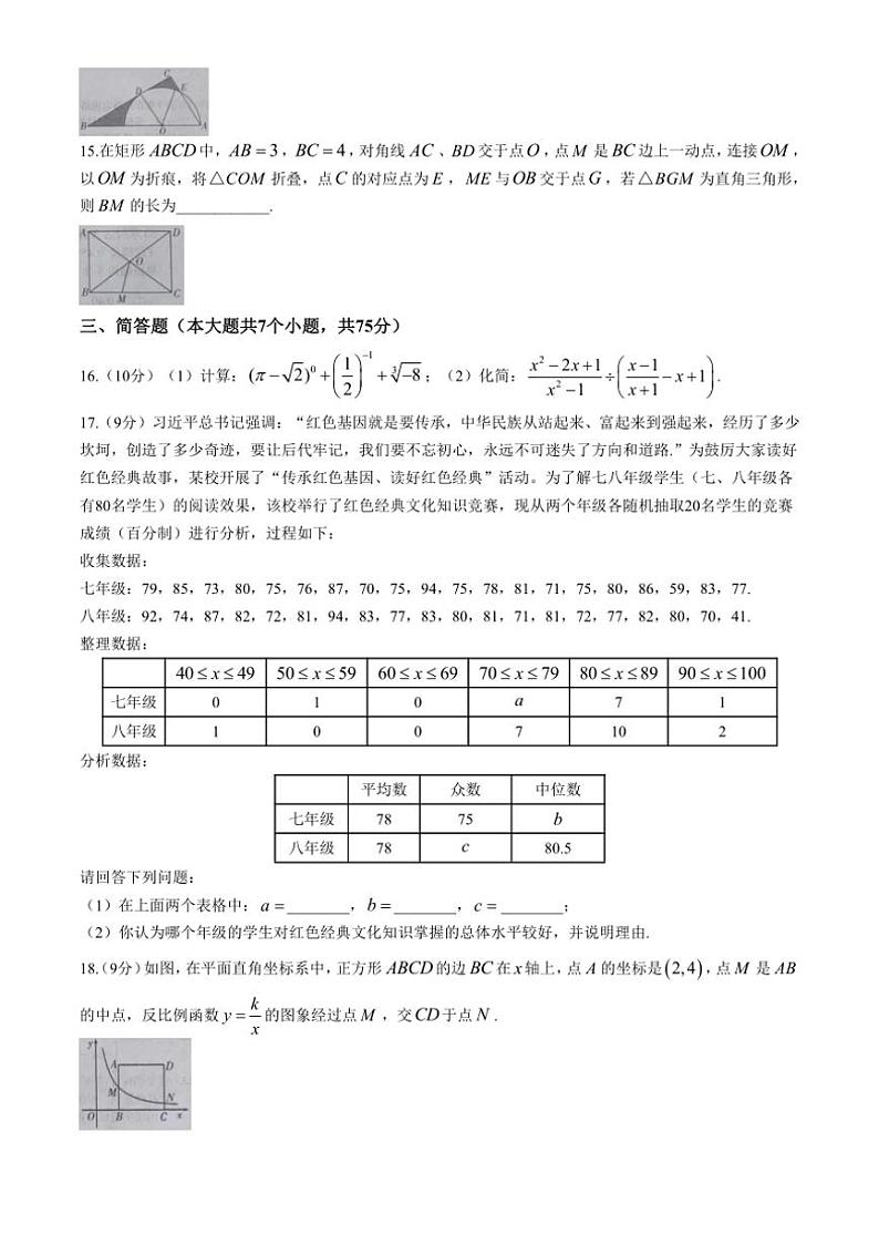 [数学][一模]2023年河南省驻马店市泌阳县光亚学校高三一模数学试题(有答案)03