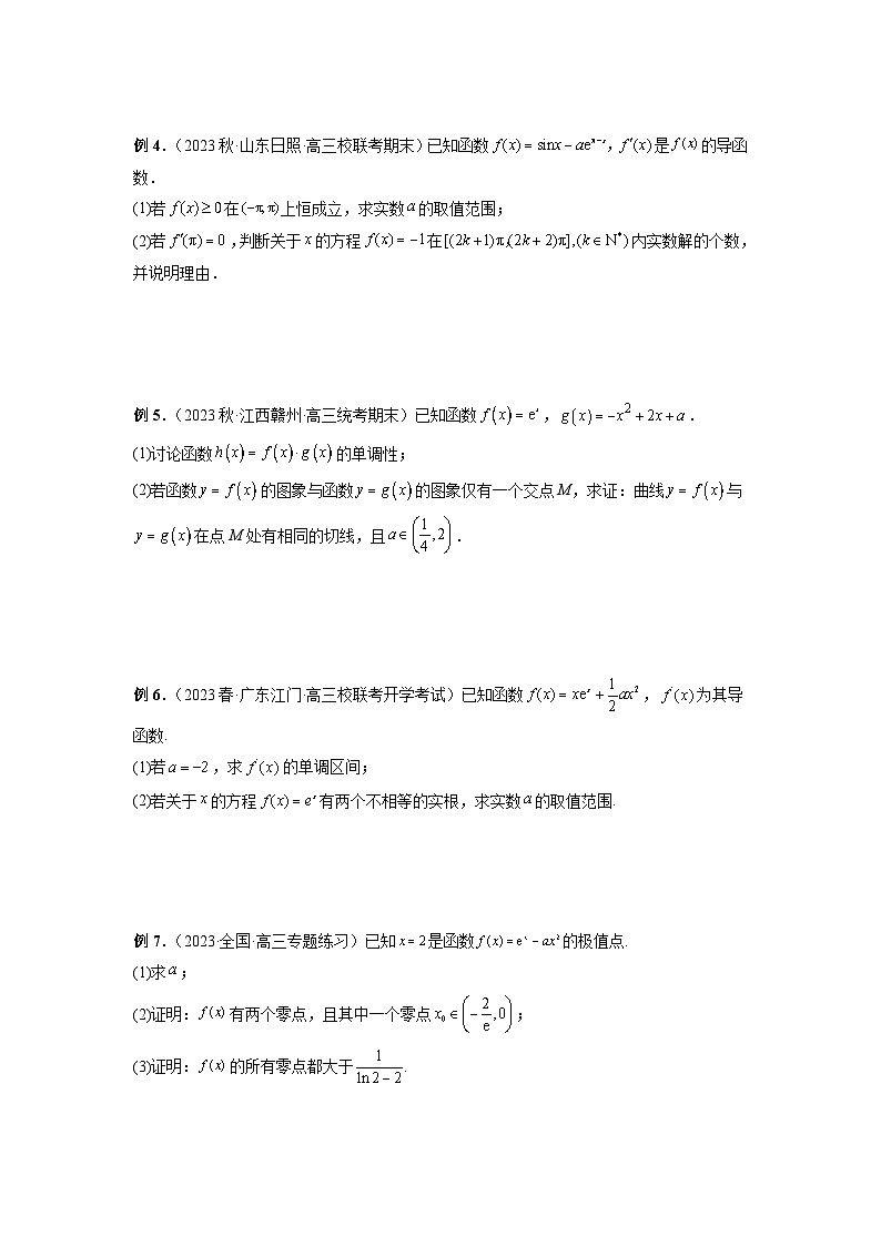 新高考数学二轮复习巩固练习10 导数解答题之零点问题（2份打包，原卷版+解析版）02