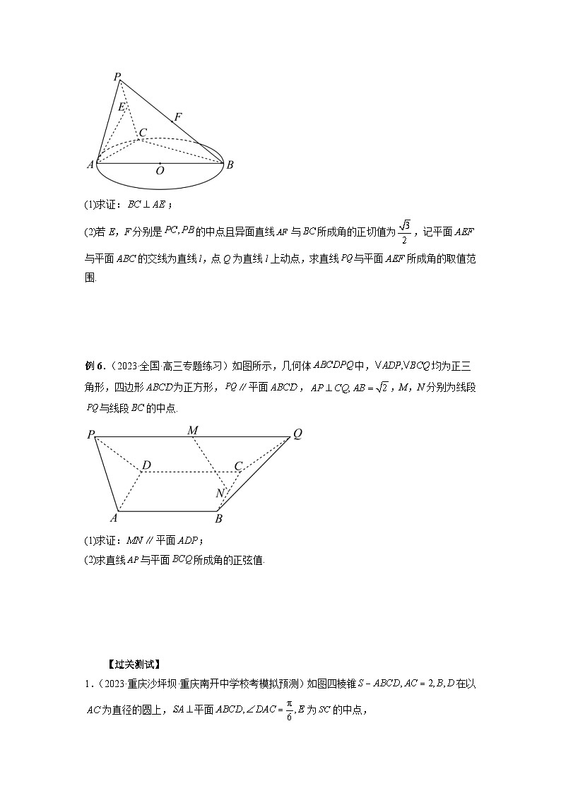新高考数学二轮复习巩固练习16 立体几何经典题型精练（原卷版）第3页