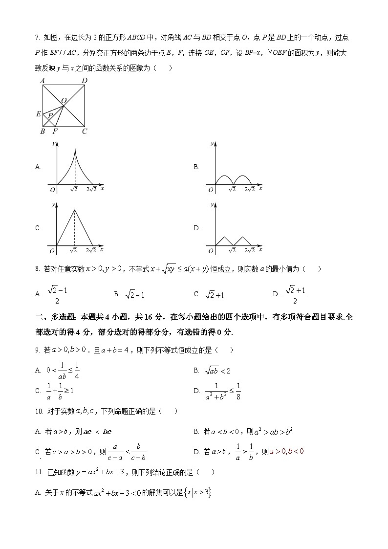 浙江省温州市温州中学2024-2025学年高一新生暑期综合素质测数学试卷（原卷版）02