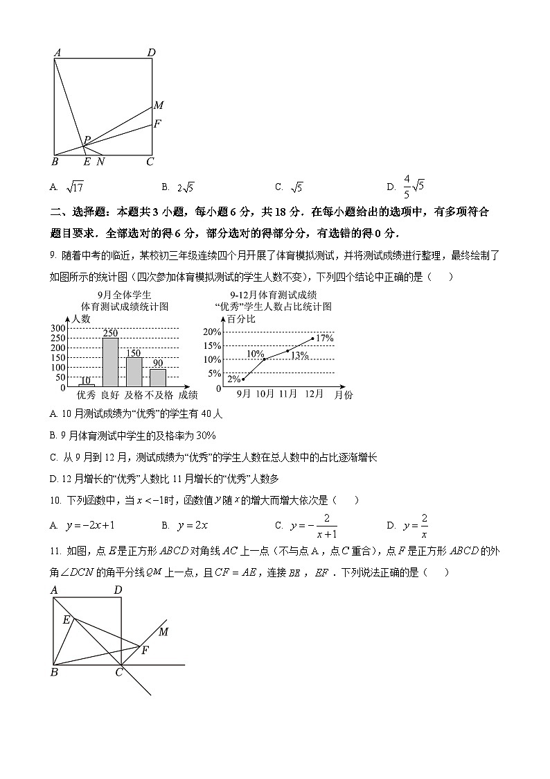 湖南省怀化市铁路第一中学2024-2025学年高一上学期入学分班考试数学模拟卷（原卷版）第3页