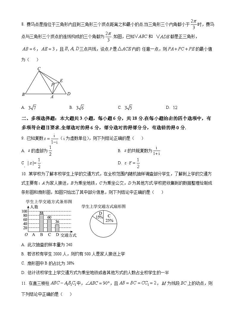 吉林省东北师范大学附属中学2024-2025学年高二上学期开学验收考试数学试卷（原卷版）02