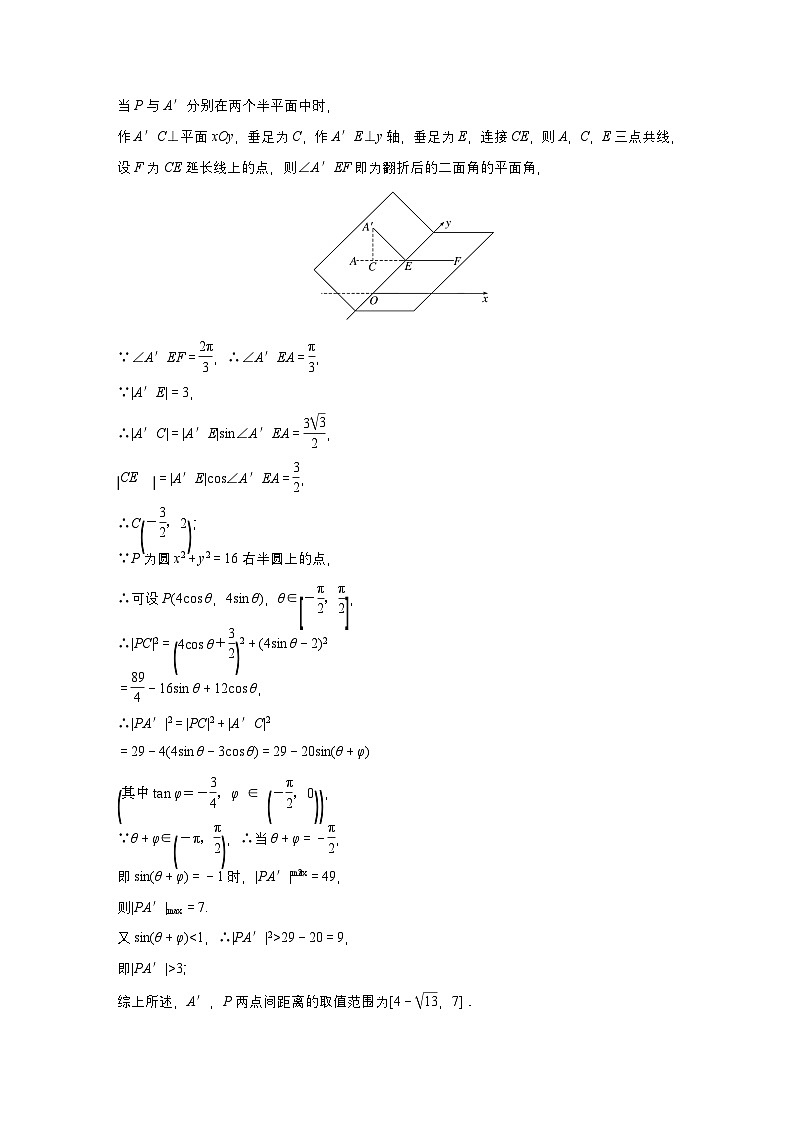 最新高考数学一轮复习-第二周-每日一练【含答案】第2页