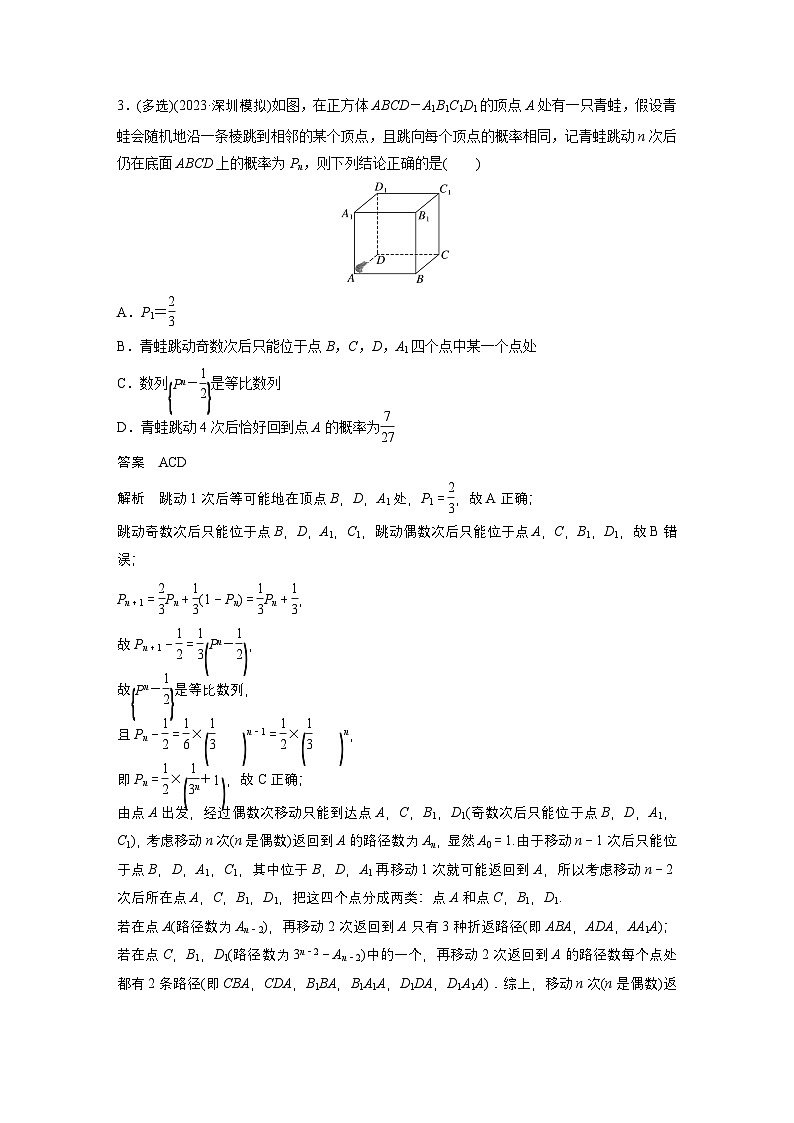 最新高考数学一轮复习-第二周-每日一练【含答案】第3页