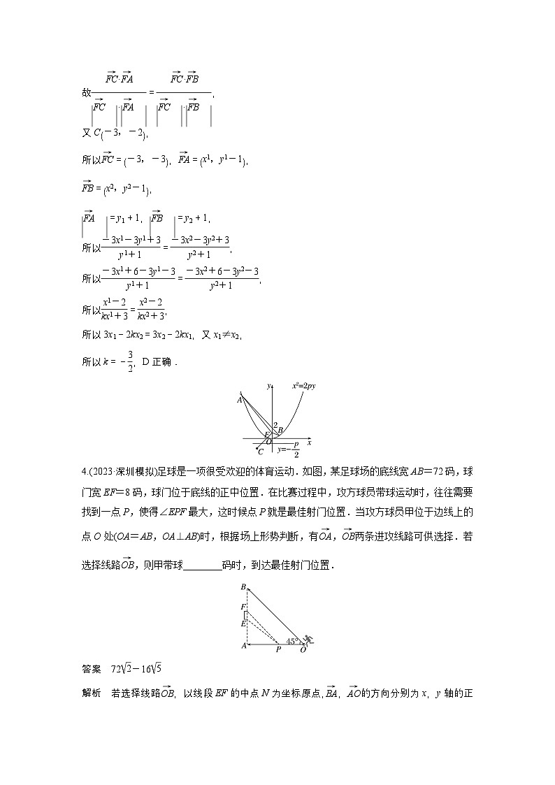 最新高考数学一轮复习-第四周-每日一练【含答案】第3页