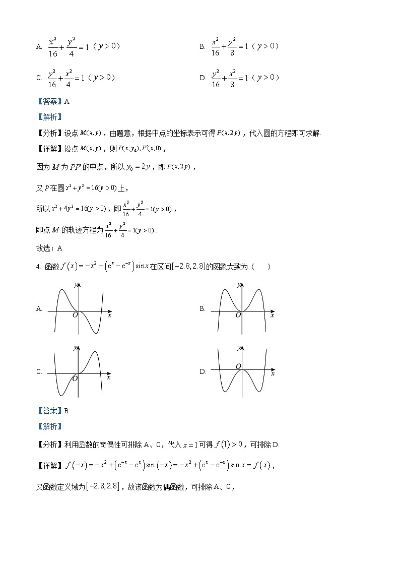 湖南省平江县颐华高级中学2024-2025学年高三上学期入学考试数学试题（原卷版+解析版）02