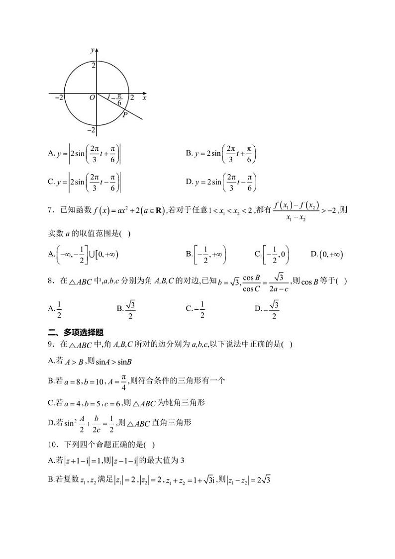 [数学]黑龙江省佳木斯市第一中学2023～2024学年高三上学期第三次调研考试数学试题(有答案)02