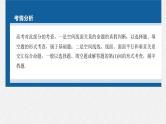 新高考数学二轮复习课件 专题突破 专题4　第2讲　空间点、直线、平面之间的位置关系
