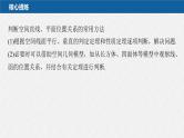 新高考数学二轮复习课件 专题突破 专题4　第2讲　空间点、直线、平面之间的位置关系