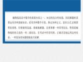 新高考数学二轮复习课件 专题突破 专题6　微重点17　抛物线的二级结论的应用