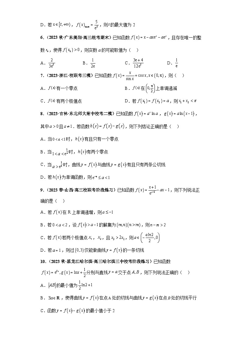 新高考数学二轮复习培优专题24 导数的综合问题 多选题（原卷版）第2页