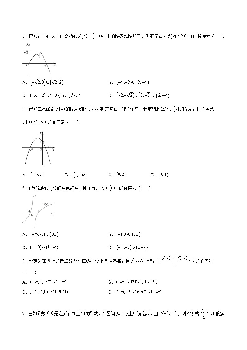 新高考数学一轮复习函数重难点专题13函数的图象(二)（2份打包，原卷版+解析版）03