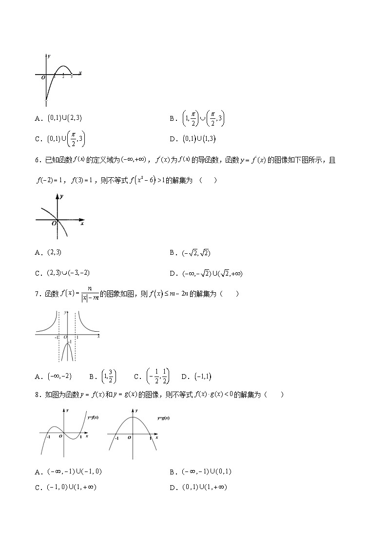 新高考数学一轮复习函数重难点专题17函数背景下的不等式问题（2份打包，原卷版+解析版）02