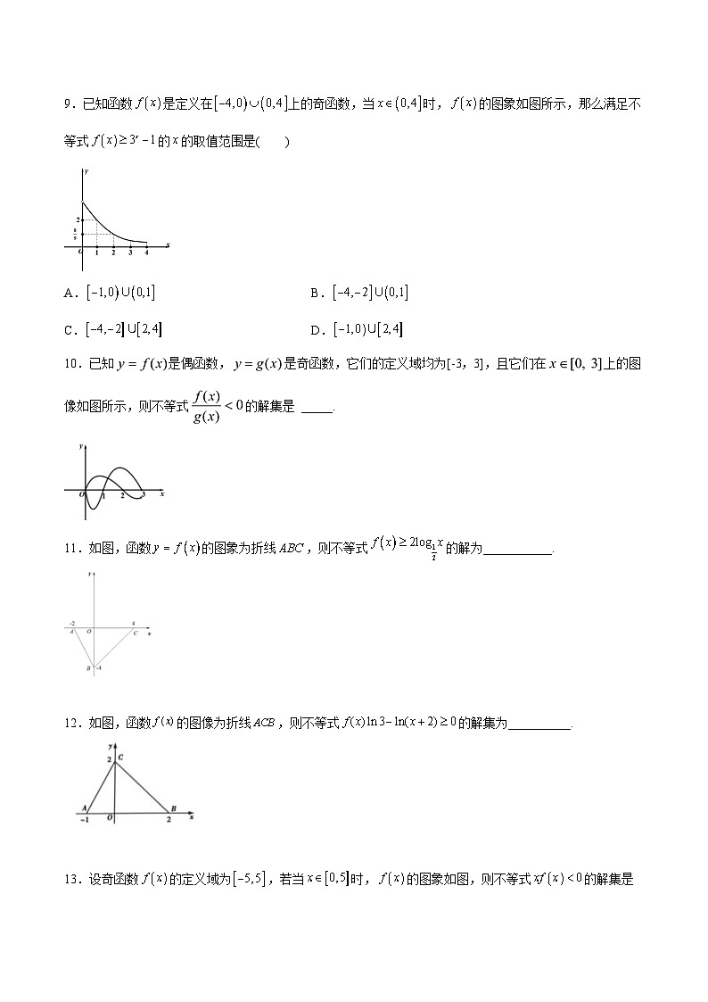 新高考数学一轮复习函数重难点专题17函数背景下的不等式问题（2份打包，原卷版+解析版）03