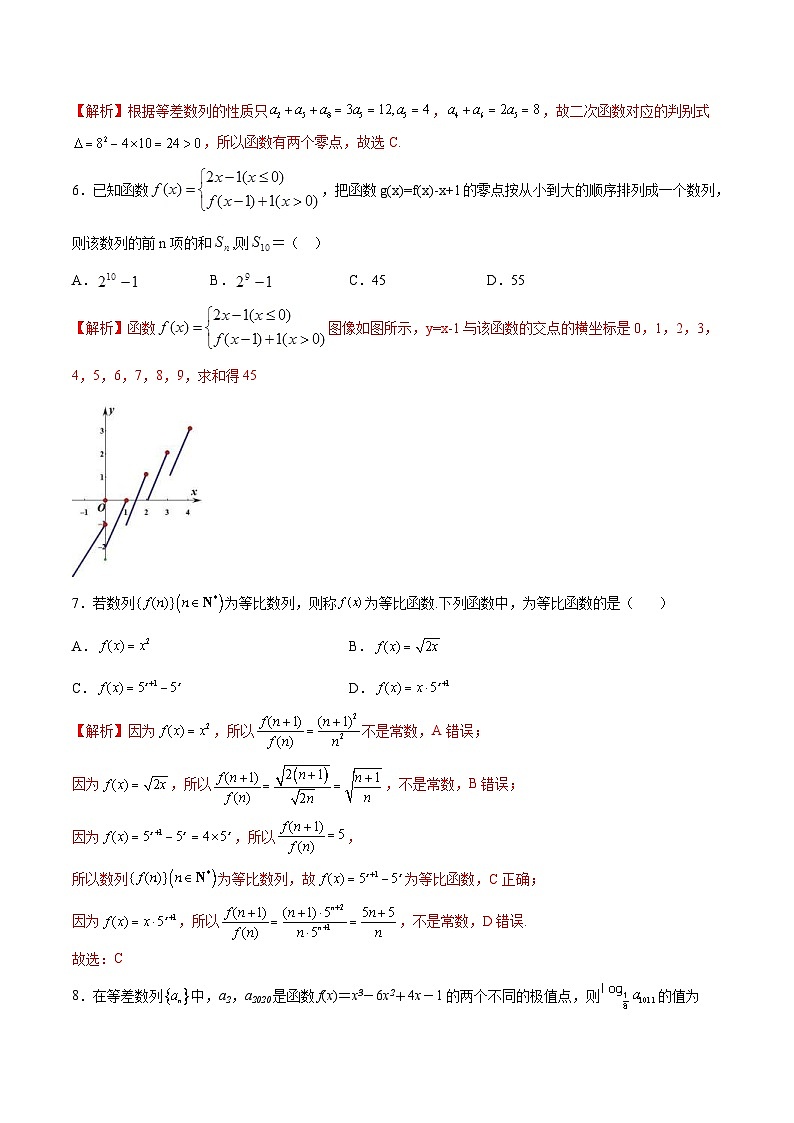 新高考数学一轮复习函数重难点专题19函数中的数列问题（解析版）第2页
