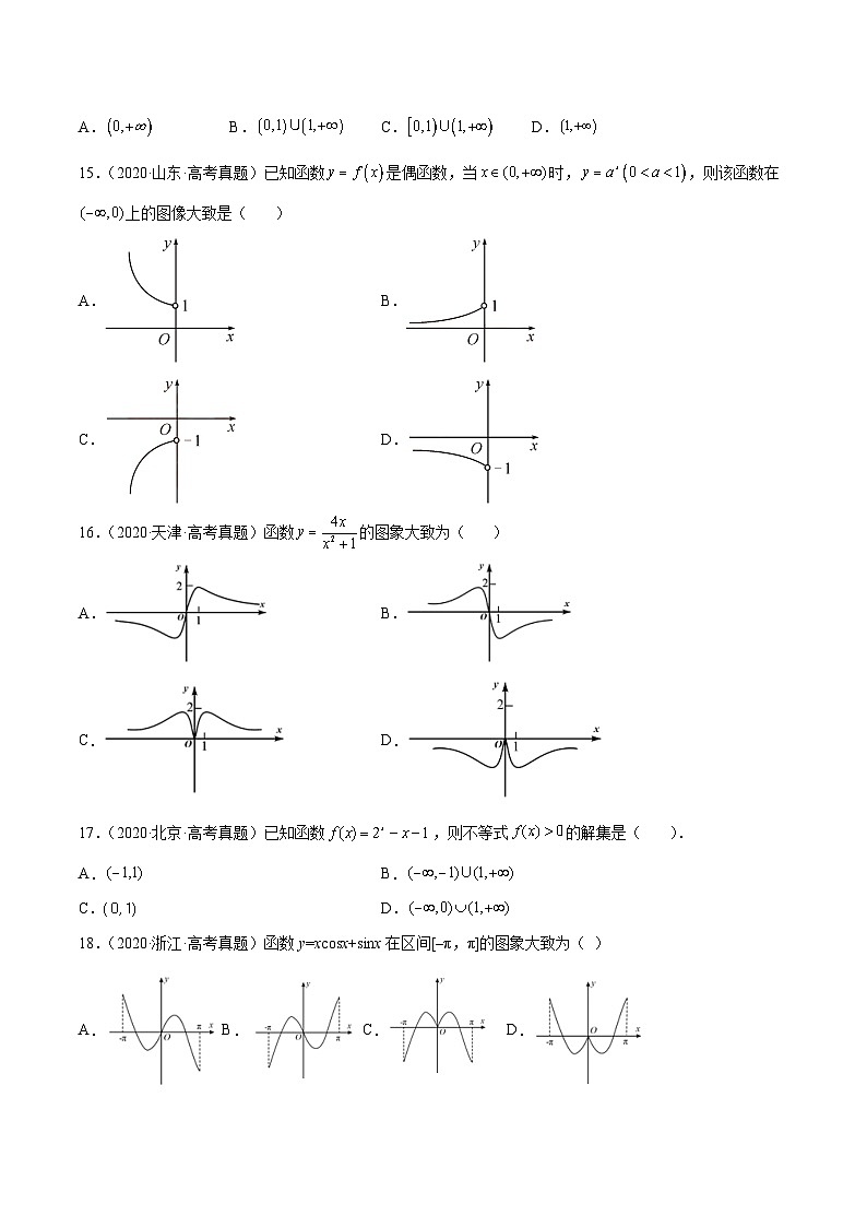 新高考数学一轮复习函数重难点专题22函数及其性质（2份打包，原卷版+解析版）03