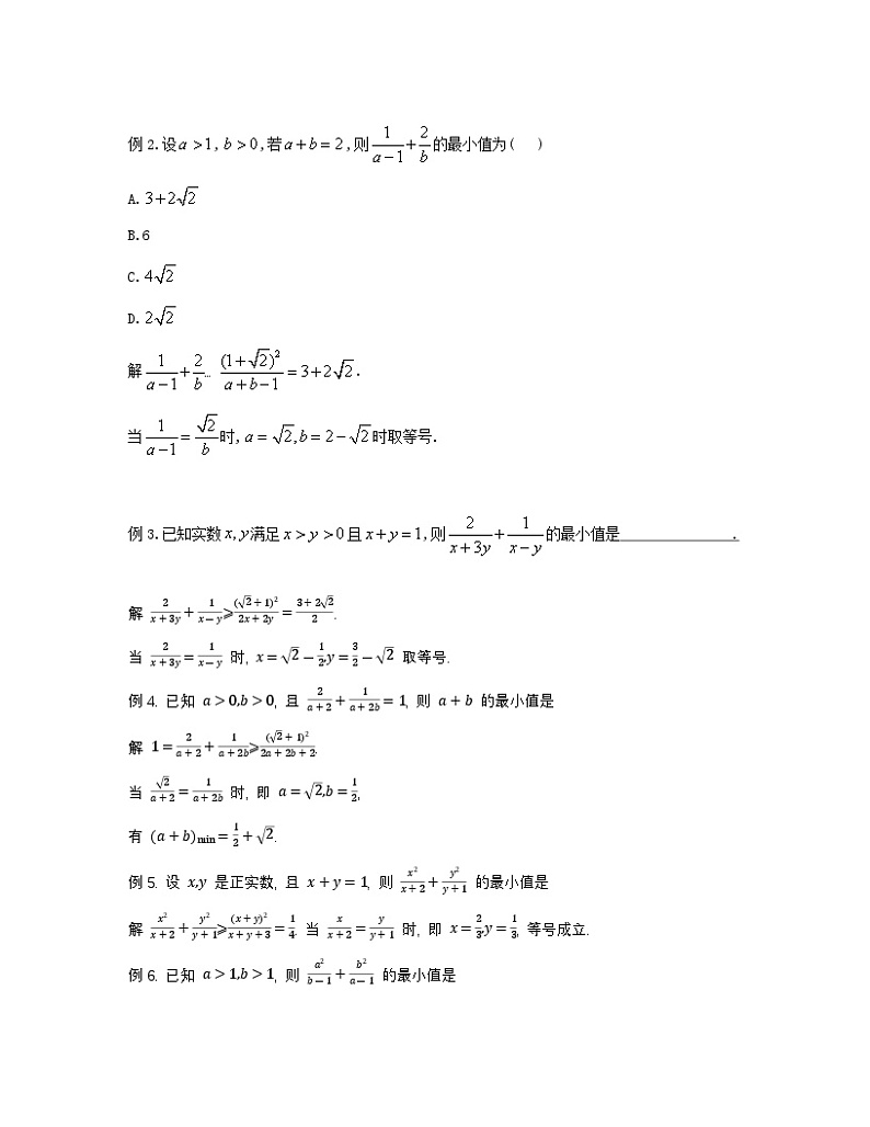 大招4权方和不等式第2页