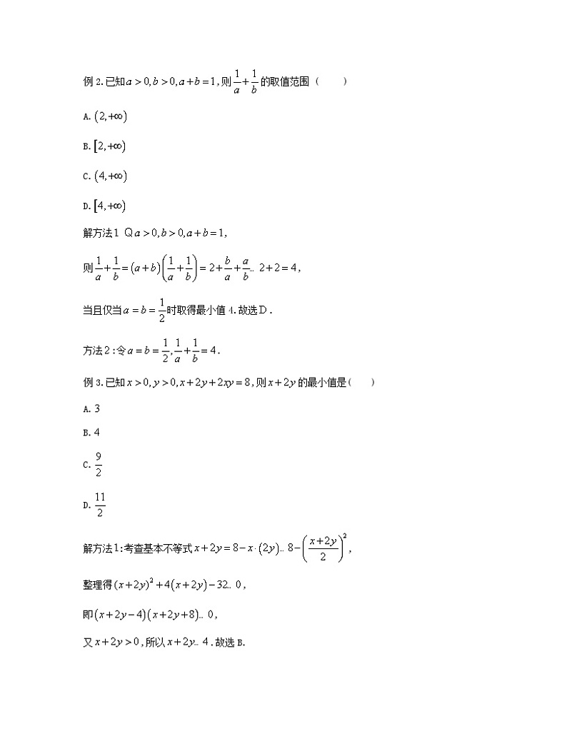 大招1地位等价法第2页