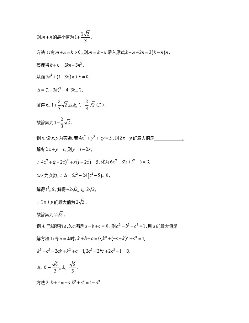 大招2万能第2页