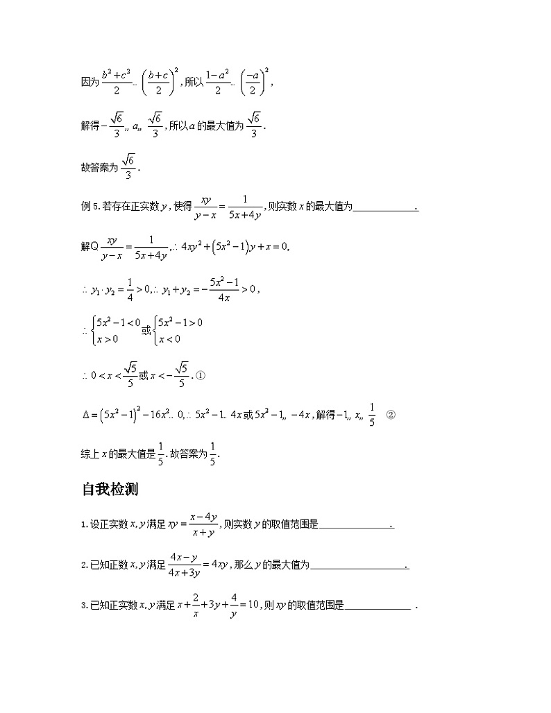 大招2万能第3页