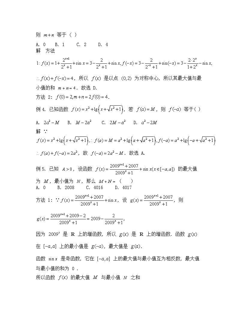 大招2中值模型第2页