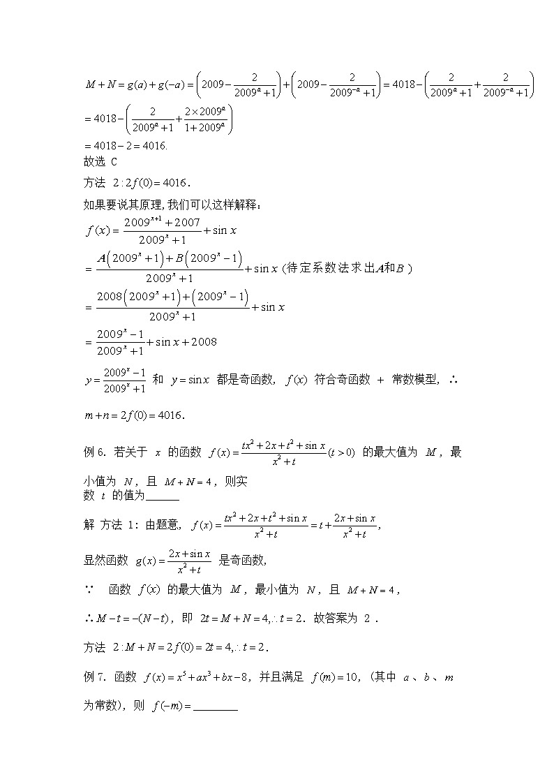 大招2中值模型第3页