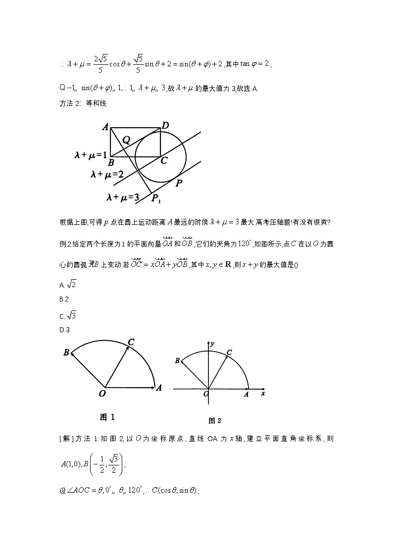 大招1等和线第3页