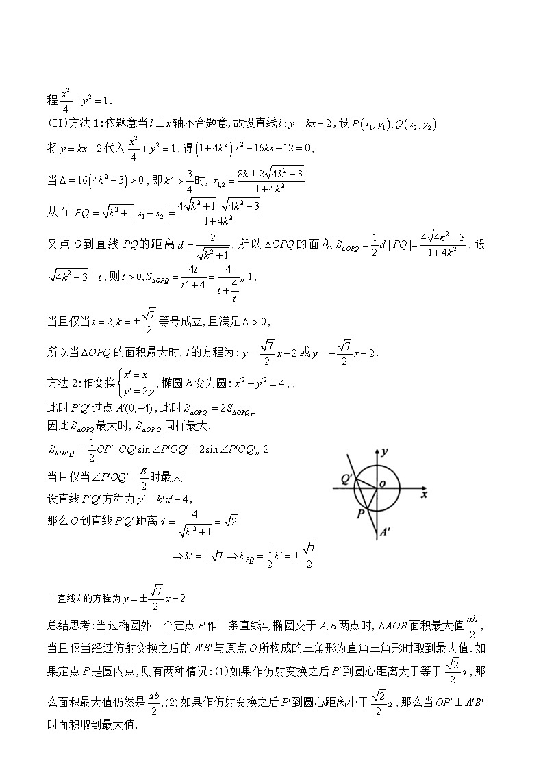 大招7仿射变换第2页