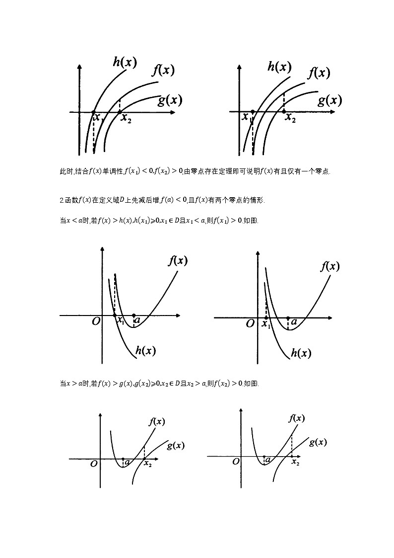 大招19放缩取点第2页