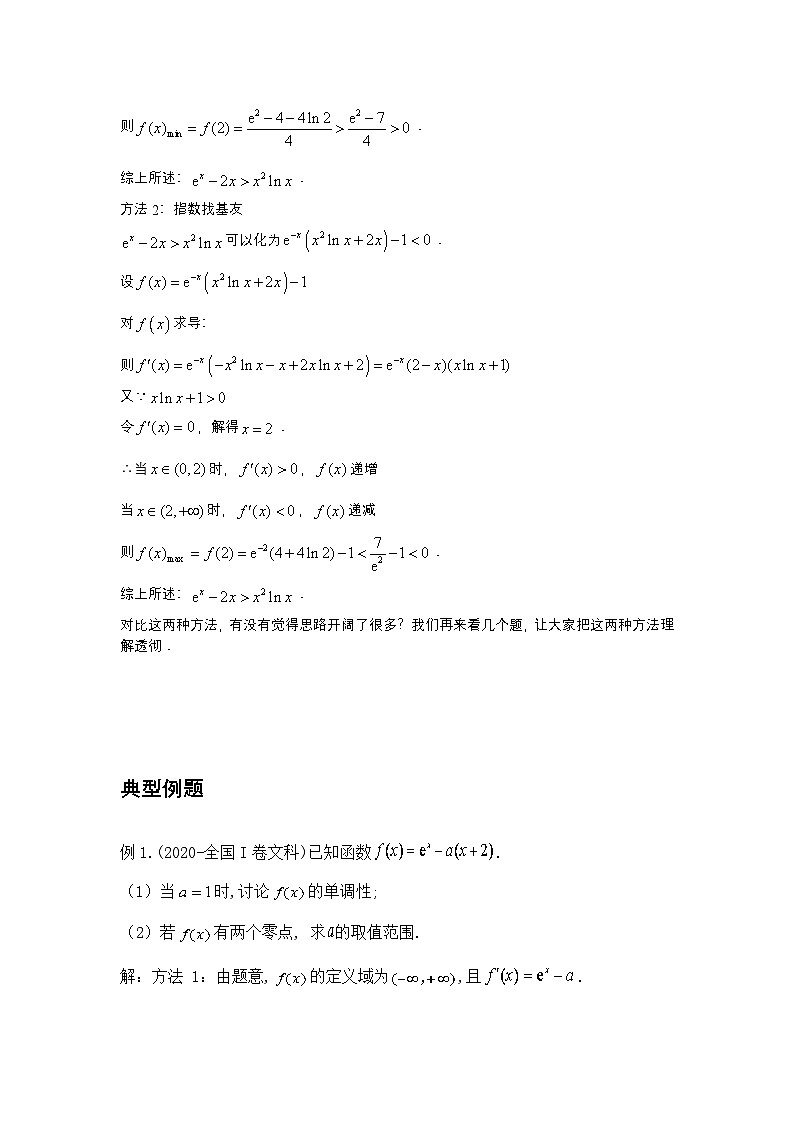 大招6对数单身狗第2页