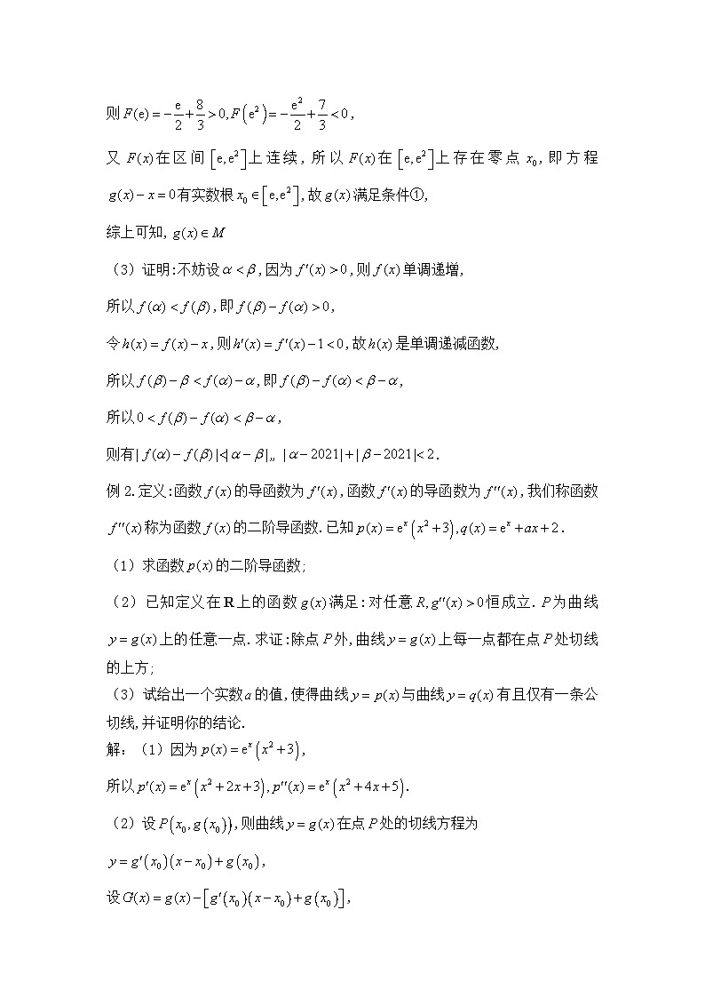 大招24创新题型第2页