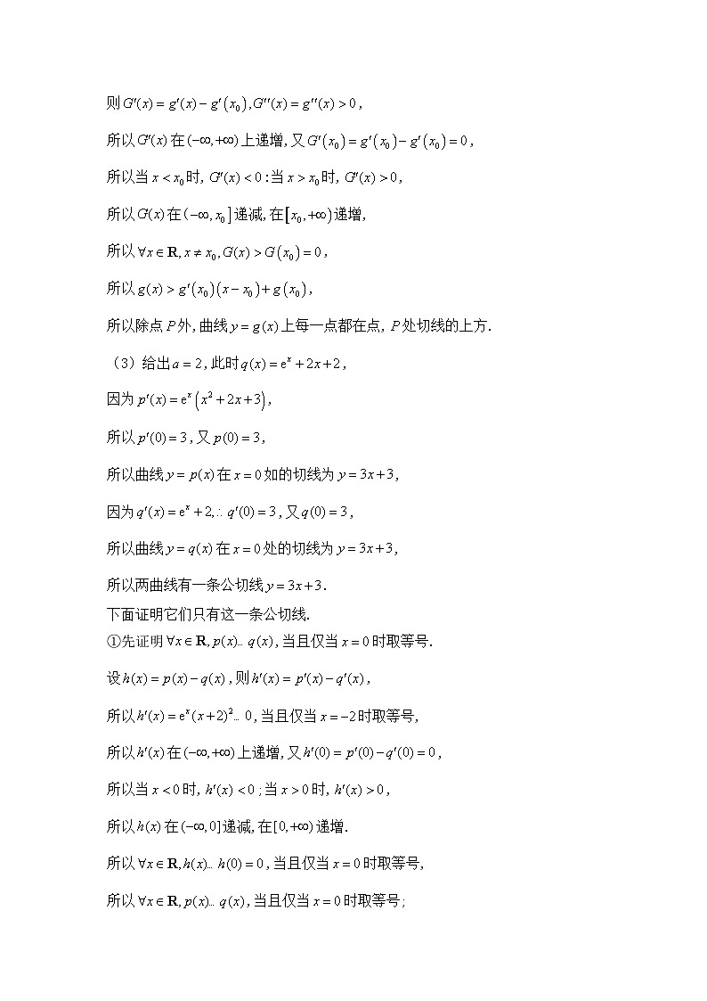 大招24创新题型第3页