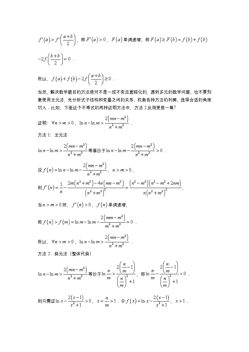 大招18主元法第2页