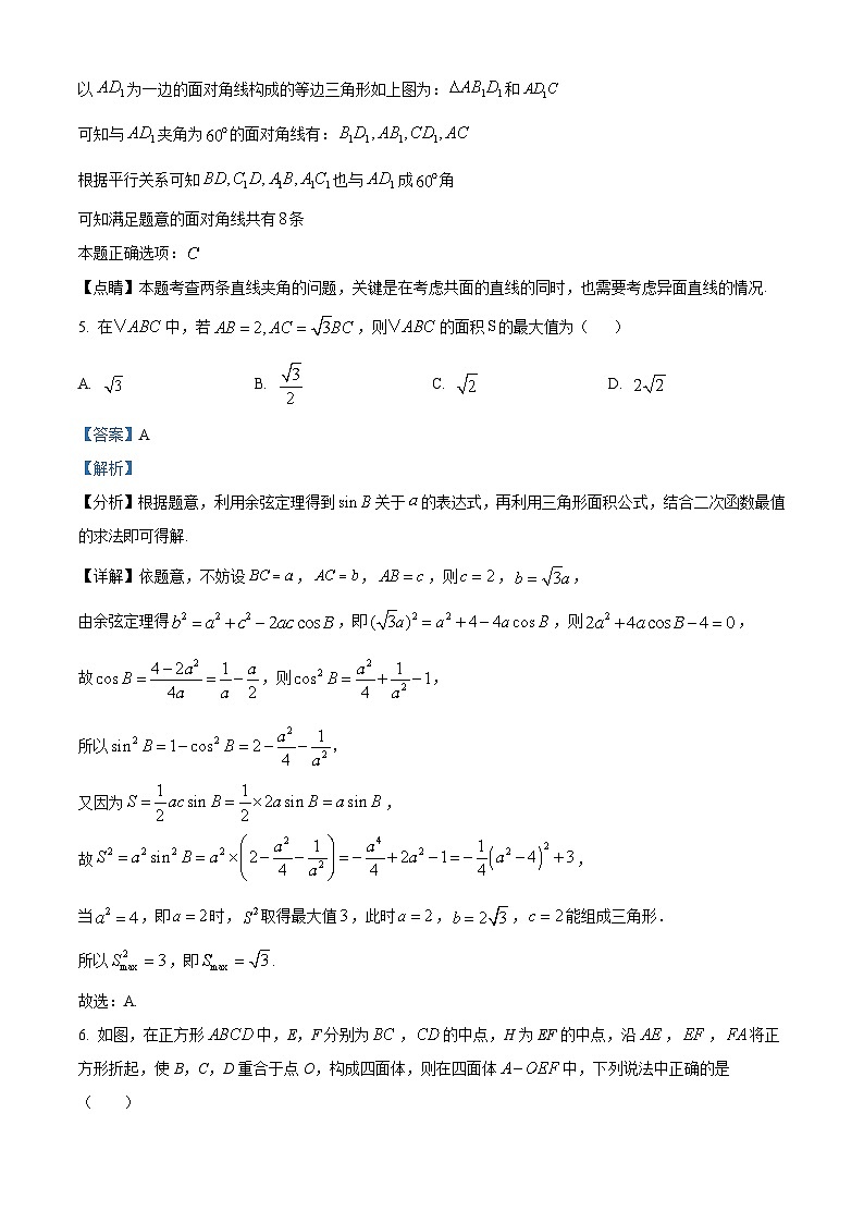 江苏省启东中学2023-2024学年高一下学期第二次月考数学试题（解析版）03