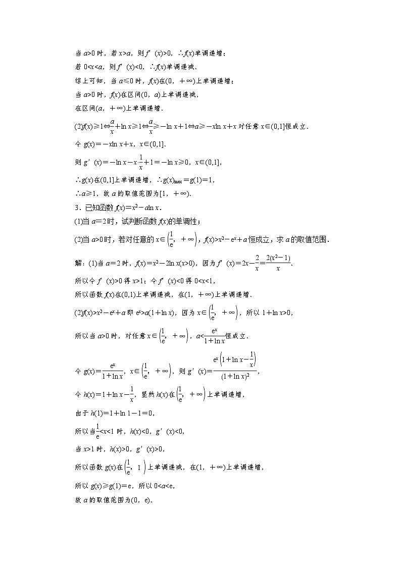 2025高考数学一轮复习-恒成立与有解问题专项训练【含解析】03