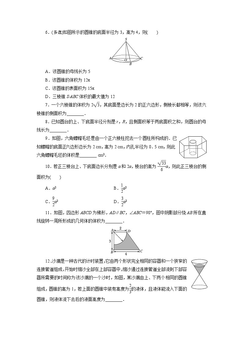 2025高考数学一轮复习-空间几何体的结构特征、表面积与体积-专项训练【含解析】02