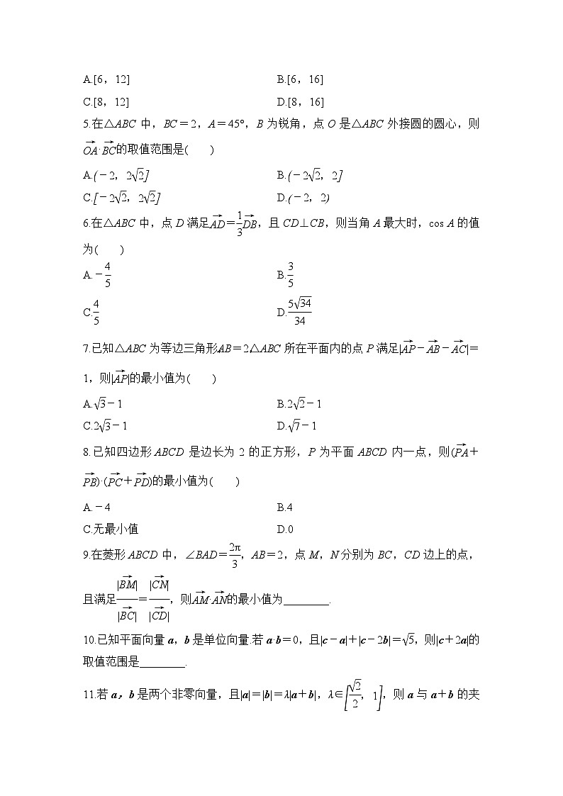 2025年高考数学一轮复习-7.1-平面向量的概念及线性运算-专项训练【含答案】02