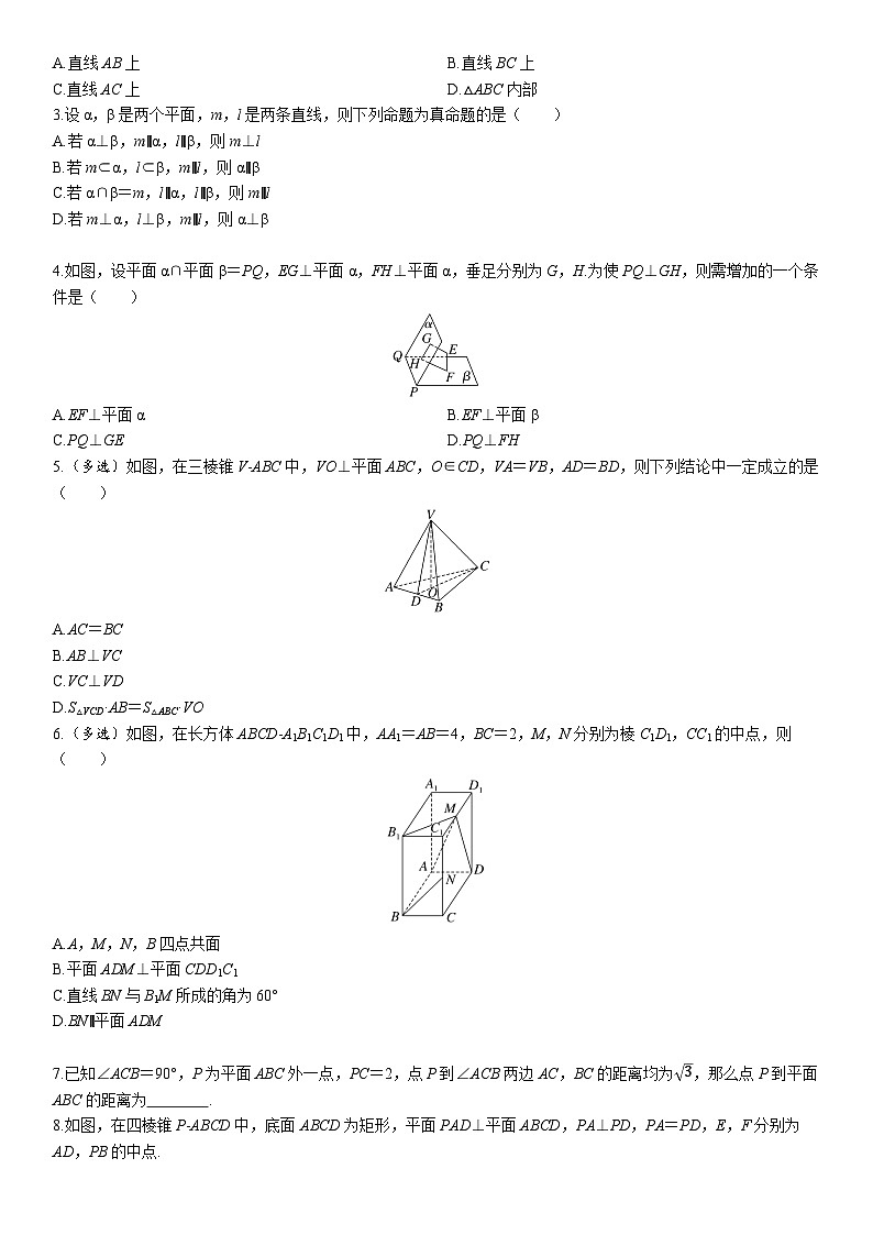2025年高考数学一轮复习-微专题10-几何法求空间角与距离【含解析】03