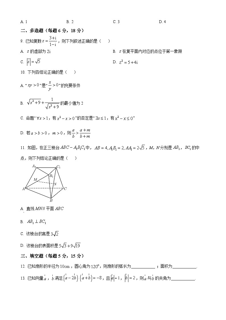 黑龙江省佳木斯市立人高级中学2024-2025学年高二上学期开学验收数学试题（原卷版+解析版）02