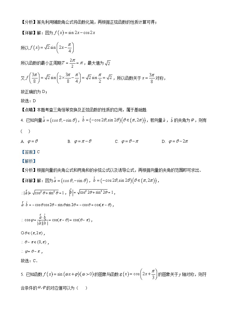 黑龙江省佳木斯市立人高级中学2024-2025学年高二上学期开学验收数学试题（解析版）02
