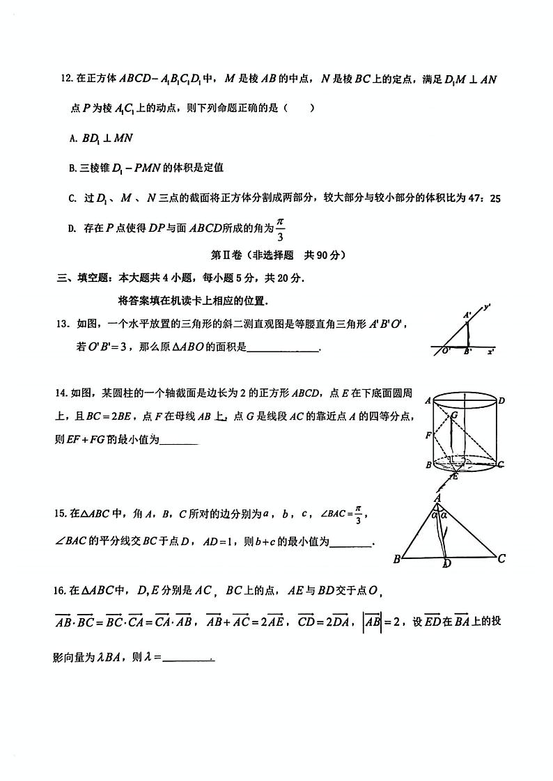 黑龙江省哈尔滨市第六中学校2022级高一下学期期末考试数学试卷03