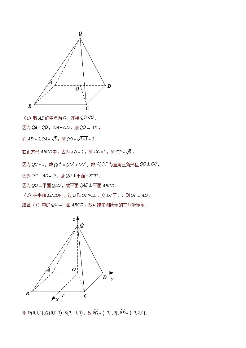 新高考数学一轮复习考点练习考向36  立体几何中的向量方法（含详解）第2页